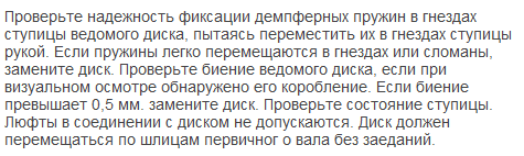 проверка биения пружин дисков сцепления