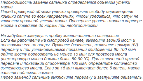 нужно ли заменять сальник