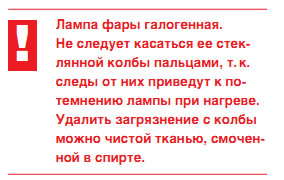 почему нельзя трогать пальцами гологенную лампочку