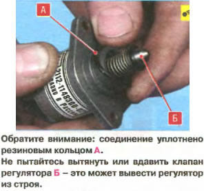 регулятор холостого хода
