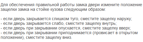 регулировка замка и защёлки замка двери