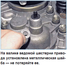шайба датчика скорости