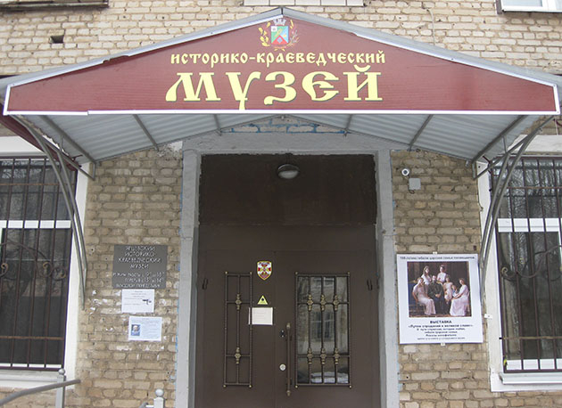 Ярцевский историко-краеведческий музей